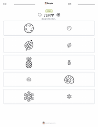 几何学 可打印工作表预览