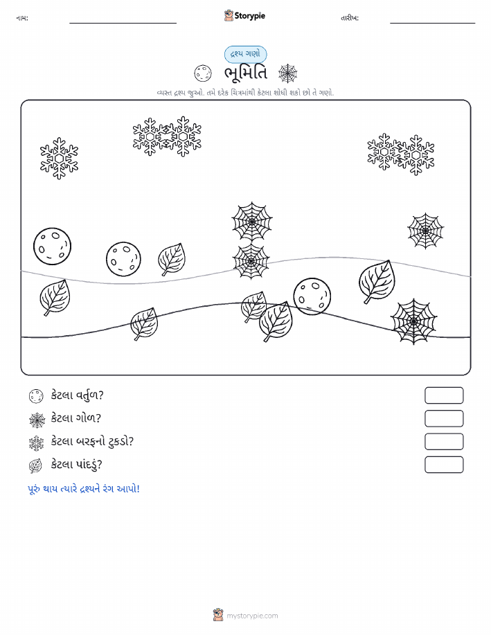 ગણતરી દૃશ્ય