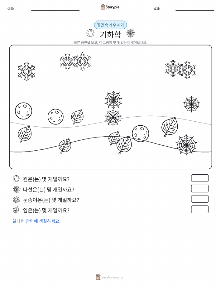 세기 장면