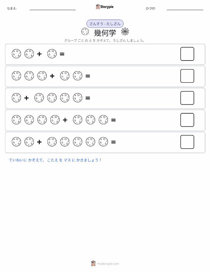 絵の数学