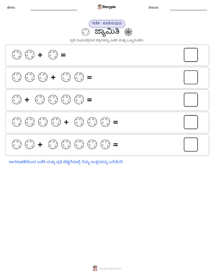 ಚಿತ್ರ ಗಣಿತ