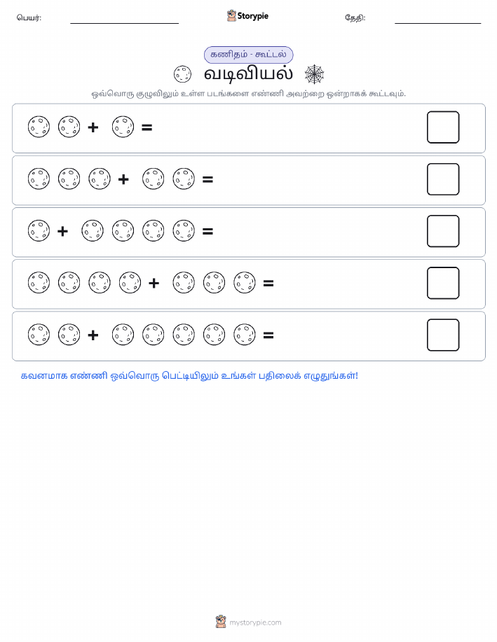 படம் கணிதம்