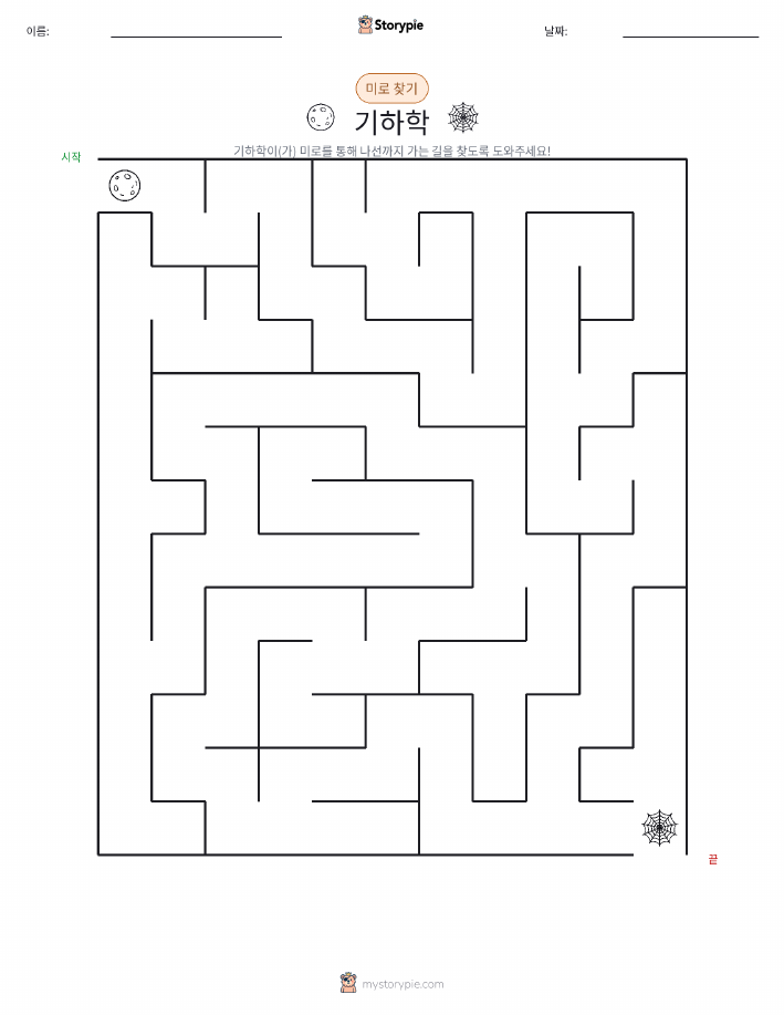 미로