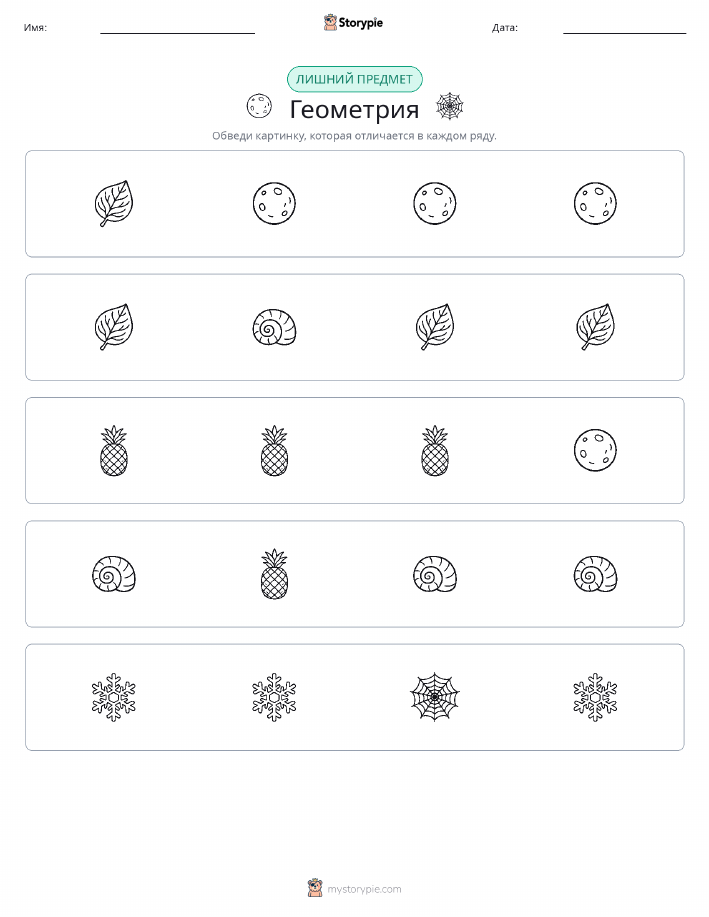 Непохожий