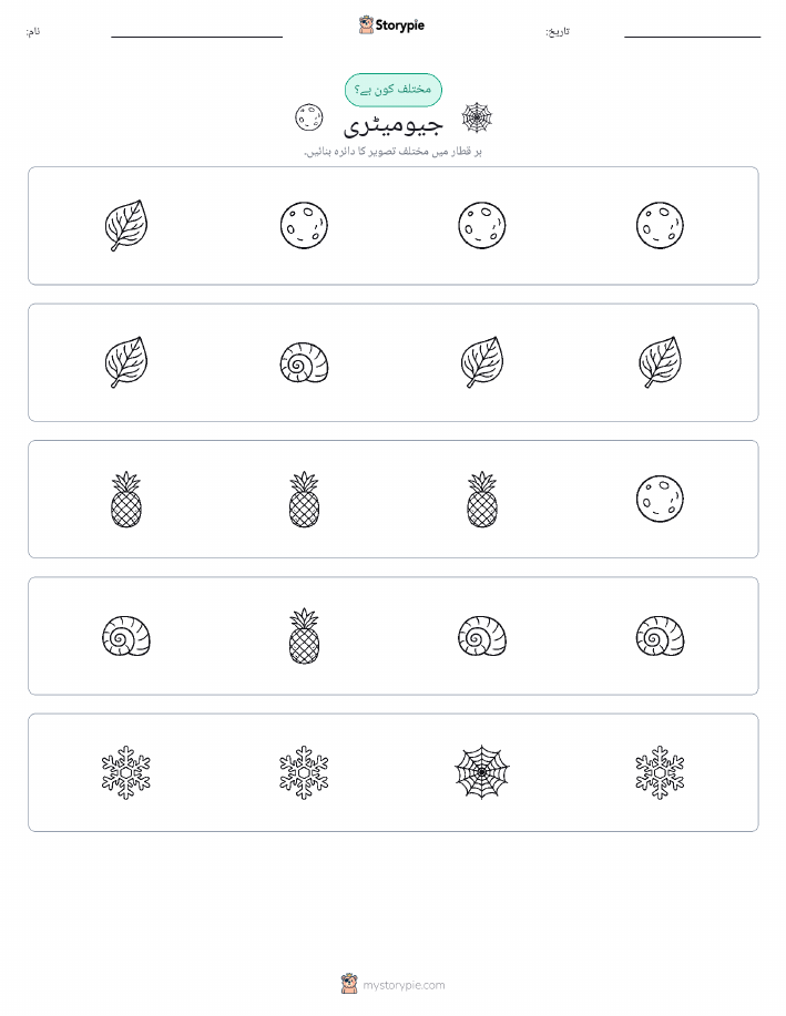 عجیب ایک