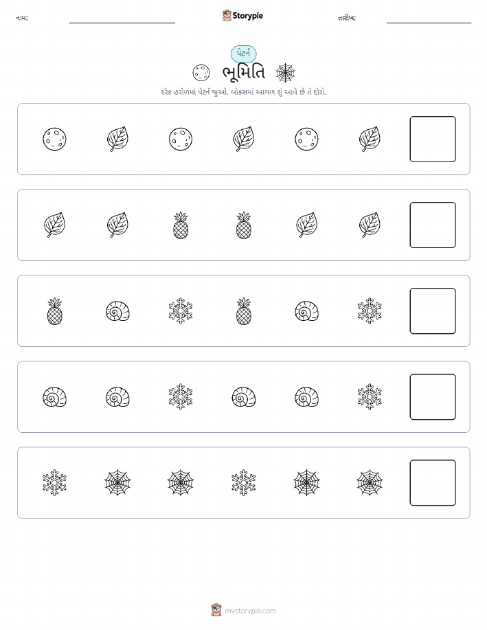 પેટર્ન