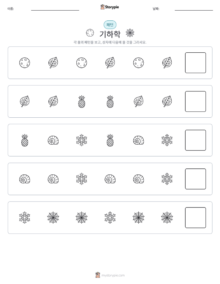 패턴