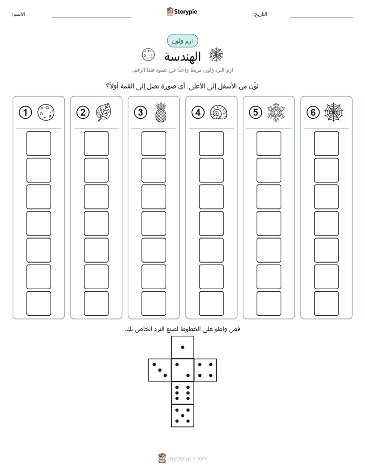 لف و لون