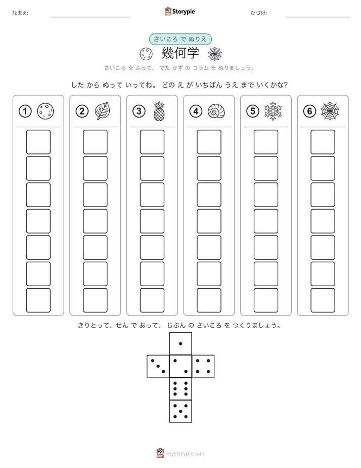 ロール＆カラー