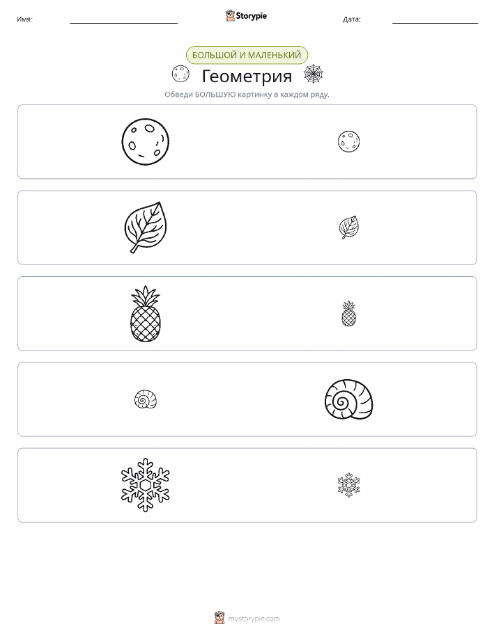 Сортировка