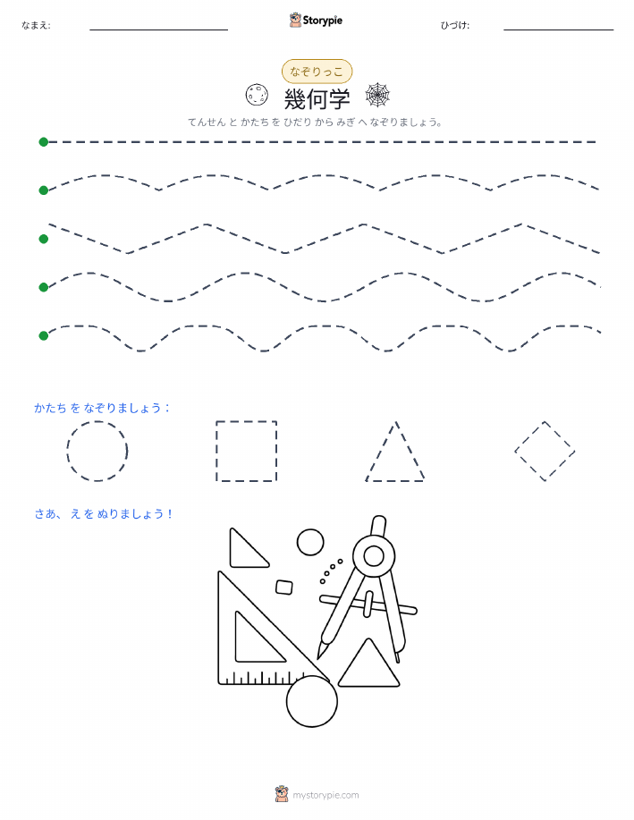 トレース
