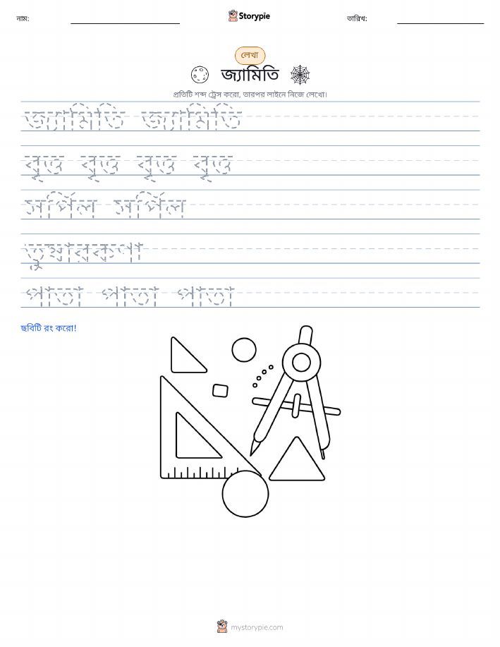 লেখার অনুশীলন