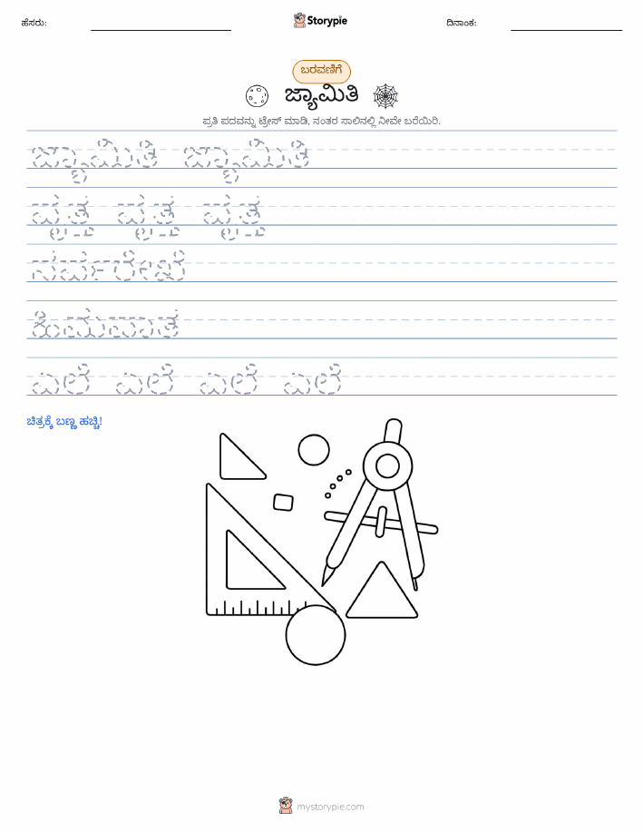 ಲೇಖನ ಅಭ್ಯಾಸ
