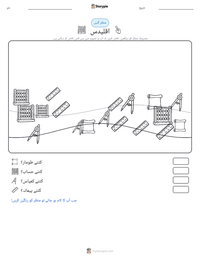 اقلیدس پرنٹ کرنے کے قابل ورکشیٹ کا پیش نظارہ