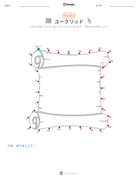 ユークリッド の印刷可能ワークシートプレビュー