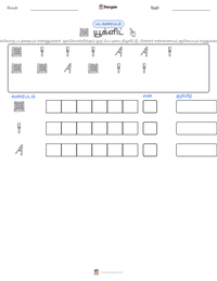 யூக்ளிட் அச்சிடக்கூடிய வேலைப்பதிவின் முன்னோட்டம்