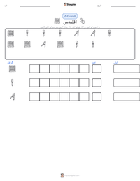 اقلیدس پرنٹ کرنے کے قابل ورکشیٹ کا پیش نظارہ