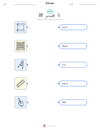 معاينة ورقة العمل القابلة للطباعة إقليدس