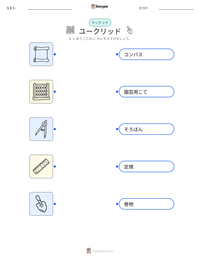 ユークリッド の印刷可能ワークシートプレビュー