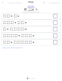 اقلیدس پرنٹ کرنے کے قابل ورکشیٹ کا پیش نظارہ