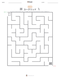 ユークリッド の印刷可能ワークシートプレビュー