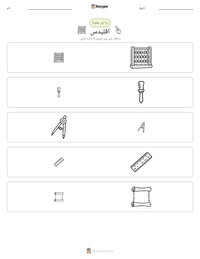 اقلیدس پرنٹ کرنے کے قابل ورکشیٹ کا پیش نظارہ