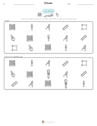 اقلیدس پرنٹ کرنے کے قابل ورکشیٹ کا پیش نظارہ