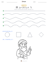 ユークリッド の印刷可能ワークシートプレビュー