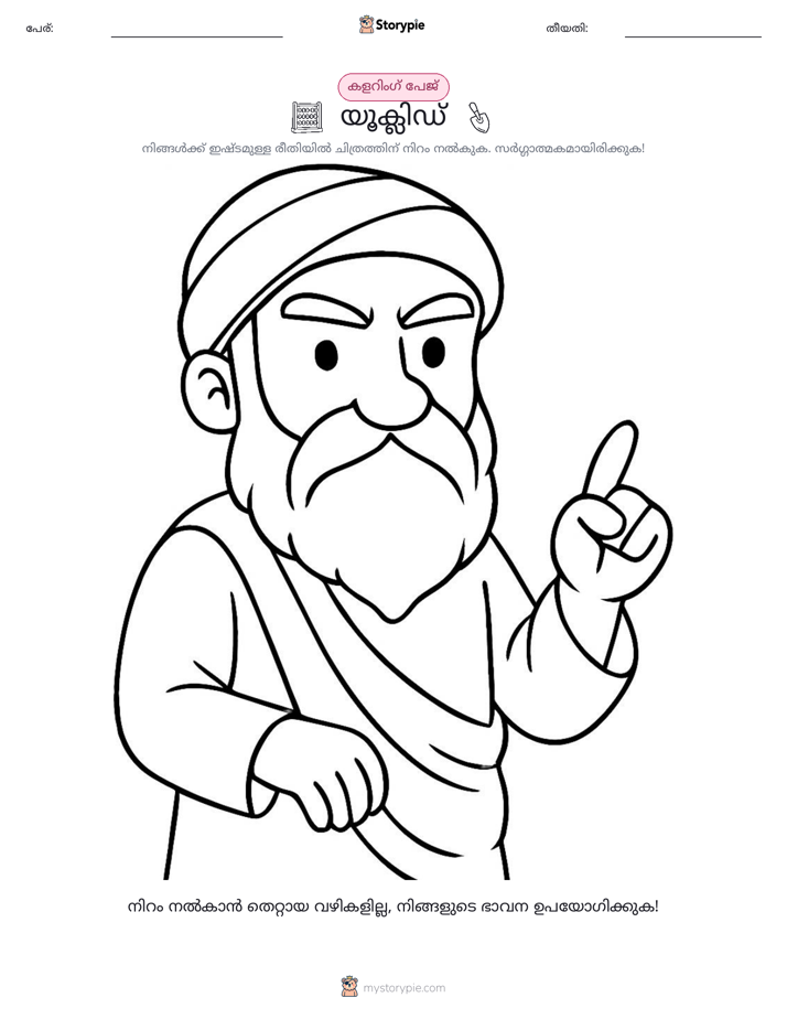 കലർ പേജ്