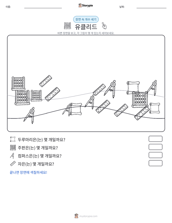 세기 장면