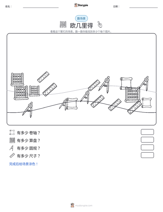 计数场景