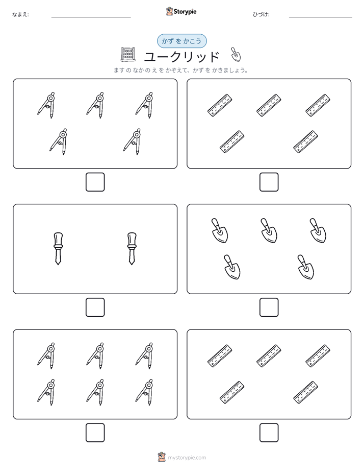 カウント＆ライティング