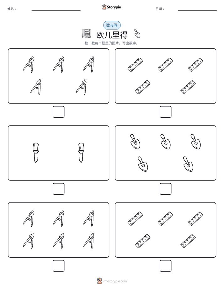 计数与书写