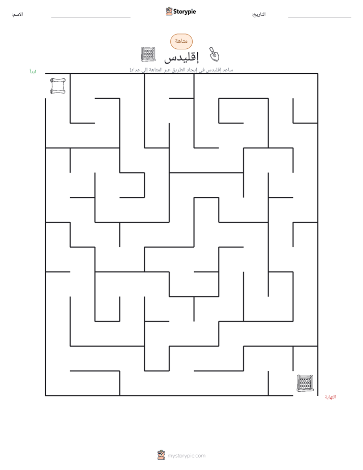 متاهة
