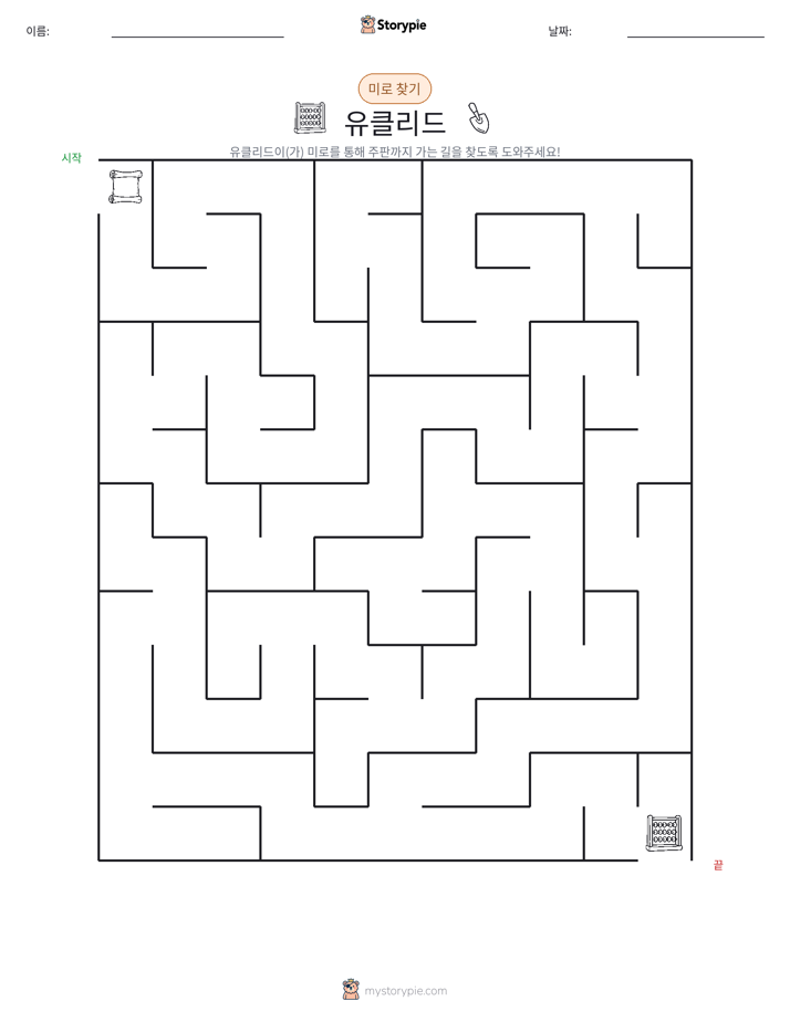 미로