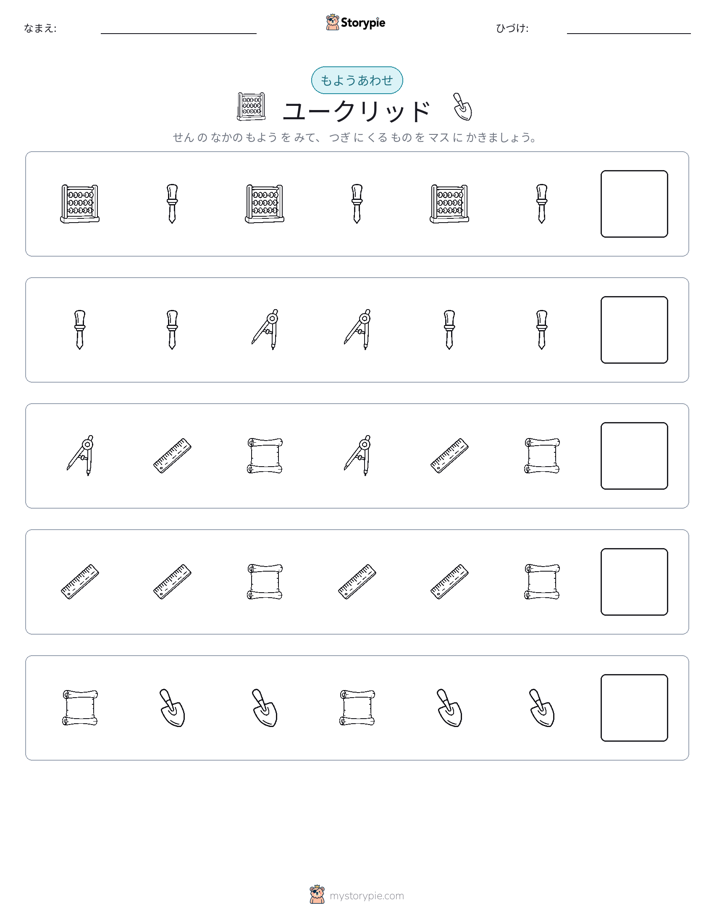 パターン