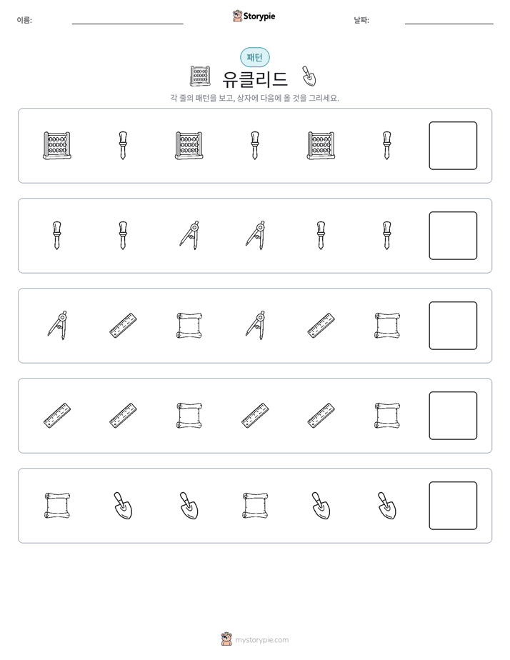 패턴