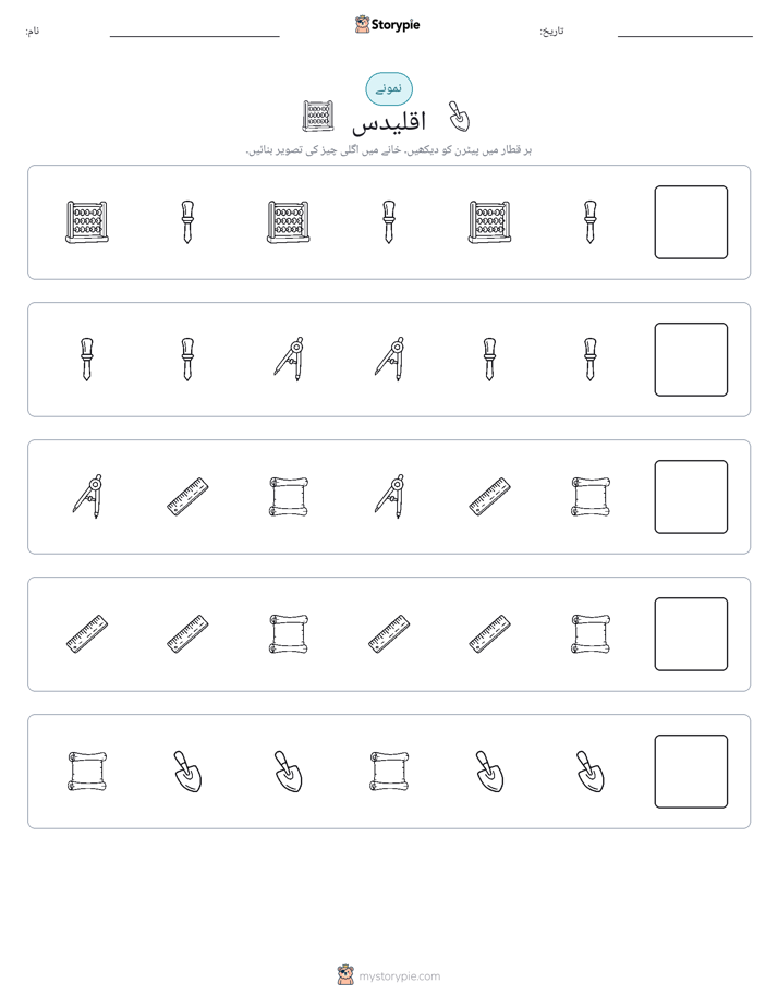 پیٹرن
