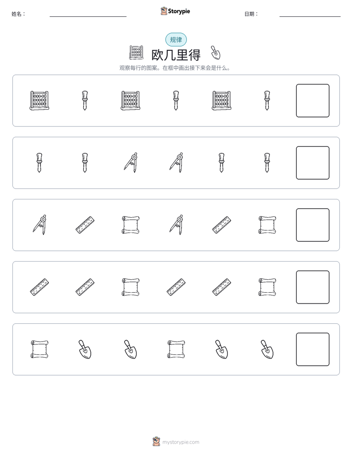 模式