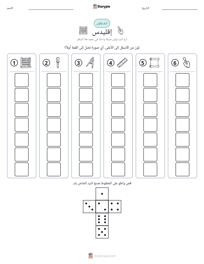 لف و لون