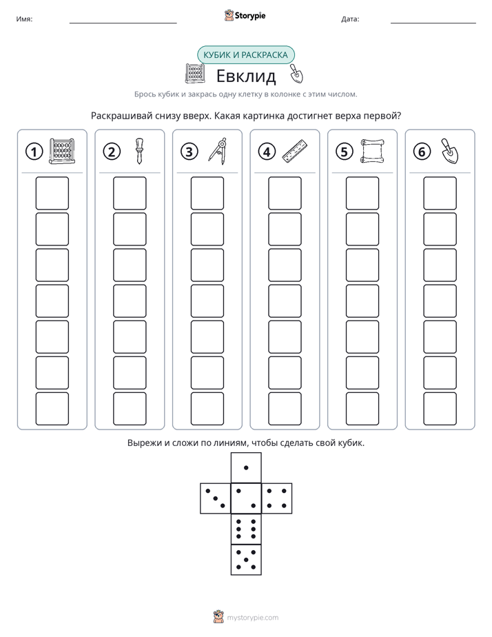 Катать и раскрашивать