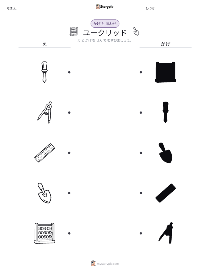 シャドウマッチ
