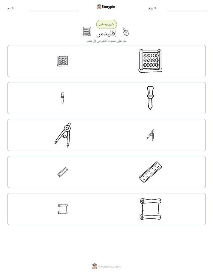 فرز