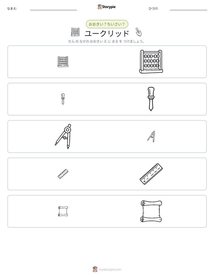 ソーティング