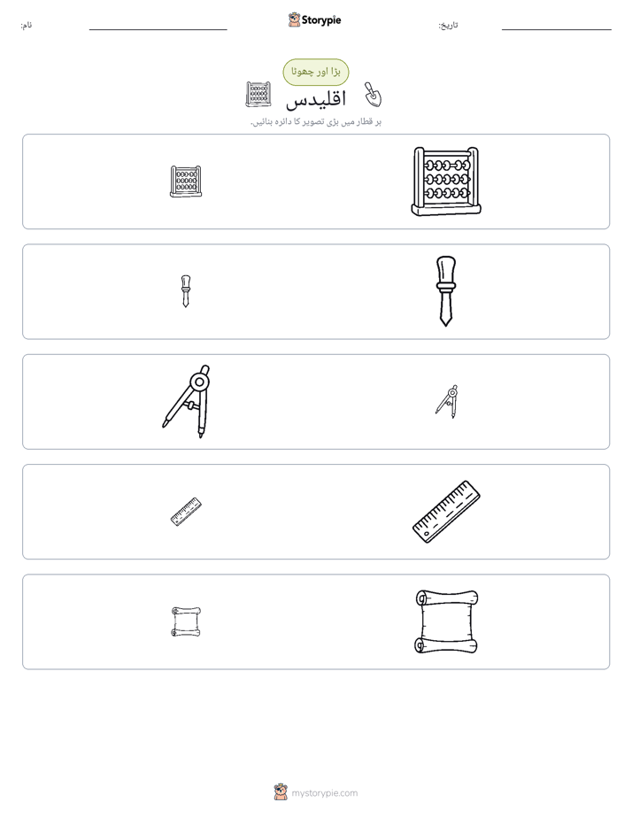 ترتیب دینا