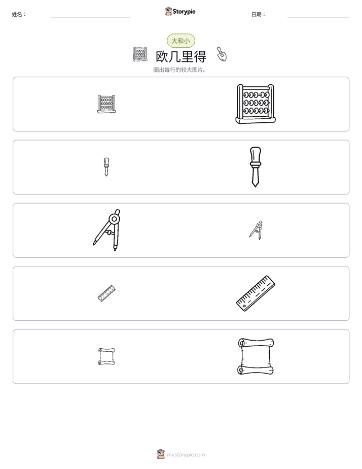 分类