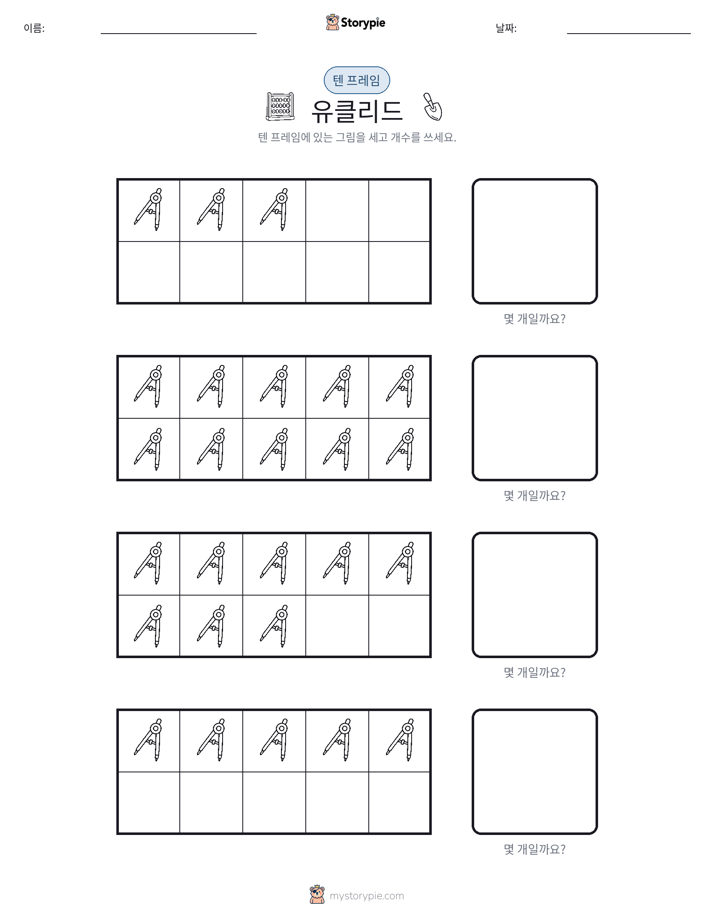 텐 프레임
