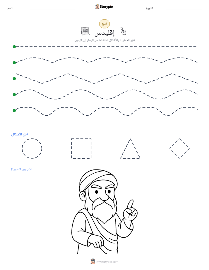 تتبع