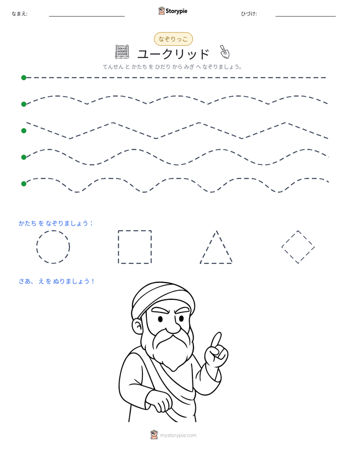 トレース