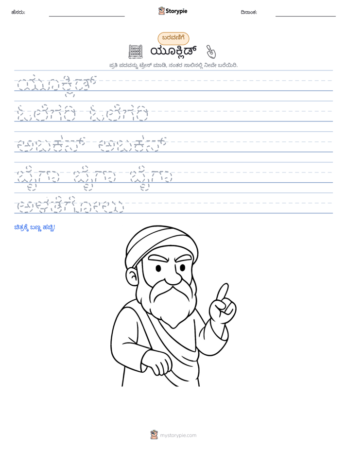 ಲೇಖನ ಅಭ್ಯಾಸ